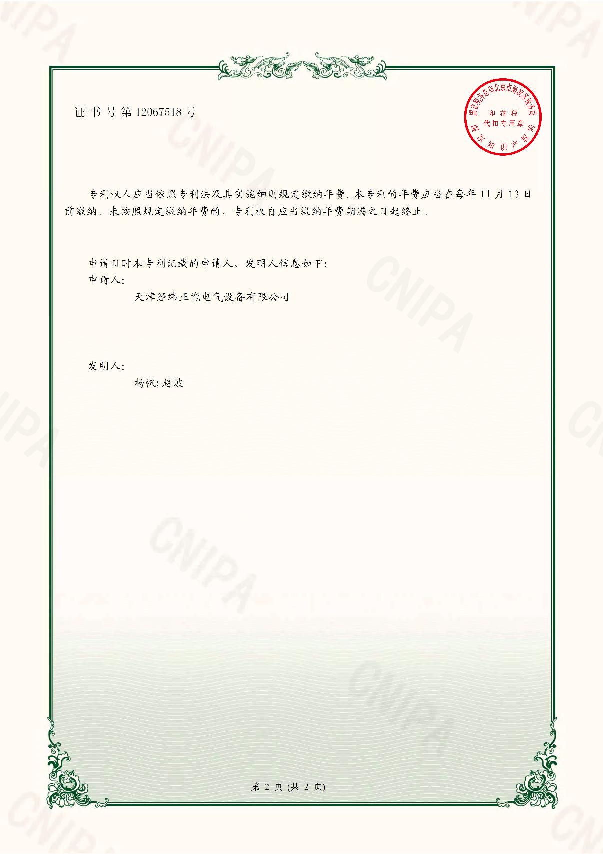 36-電抗器支撐加強結(jié)構(gòu)（正能）_2.JPG